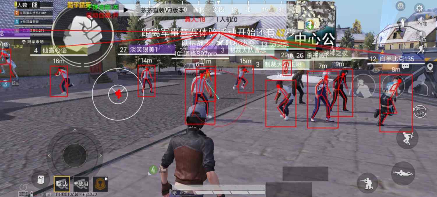 和平精英《战神w》外挂