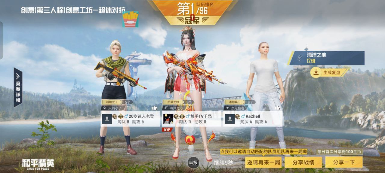 和平精英辅助【闪电直装】原先行者直装 全图透视 提高爆金率 锁死自瞄 物资显示 方框射线