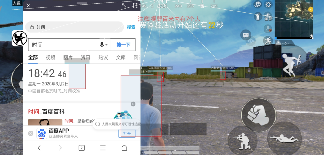 和平精英辅助软件大全