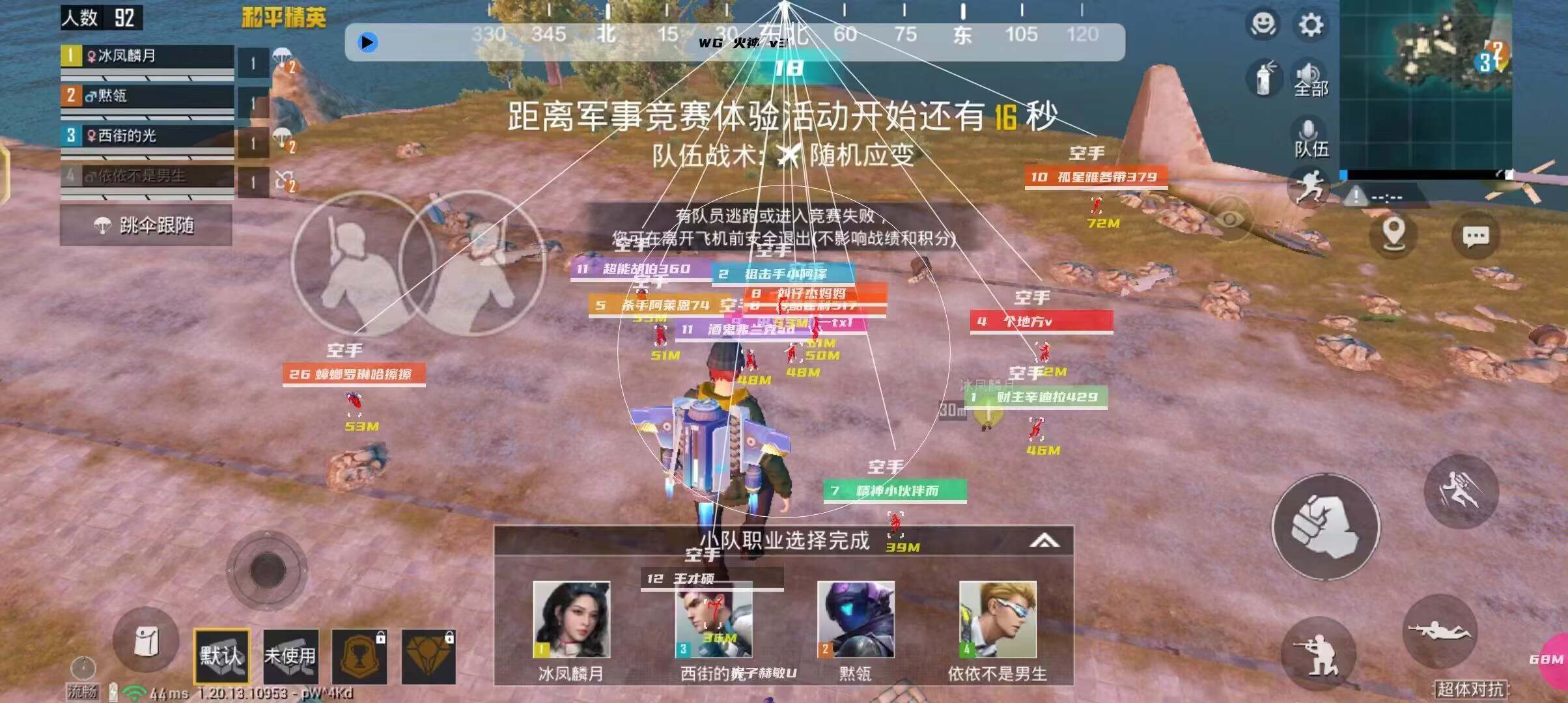 和平精英登录过于频繁五分钟后登陆