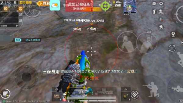 手机和平精英辅助透视
