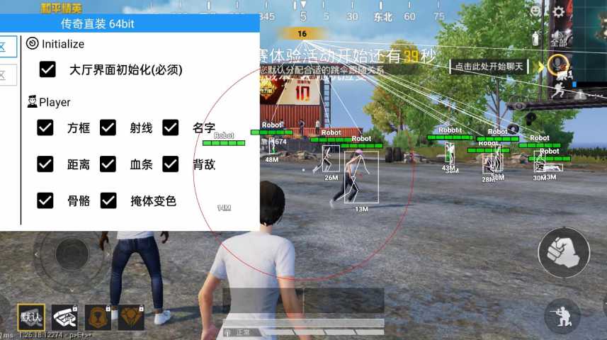 和平精英《诛仙》辅助