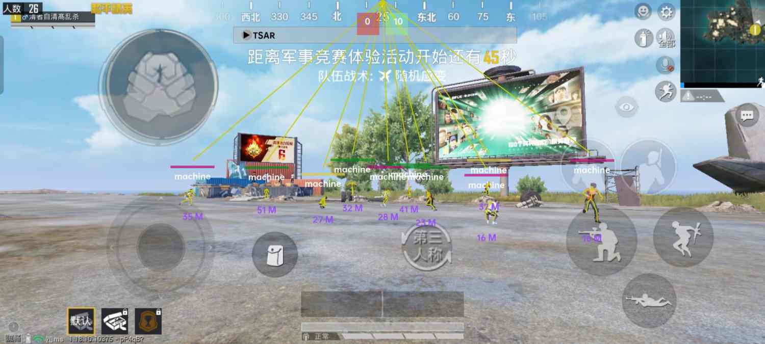 和平精英保时捷IOS免越狱免签名辅助科技